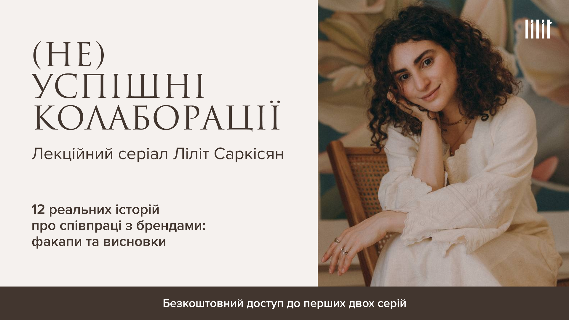 Сторінка 1 (безоплатна частина)